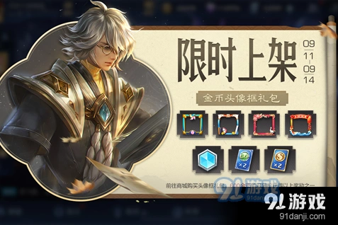 王者荣耀公益礼包获得方式