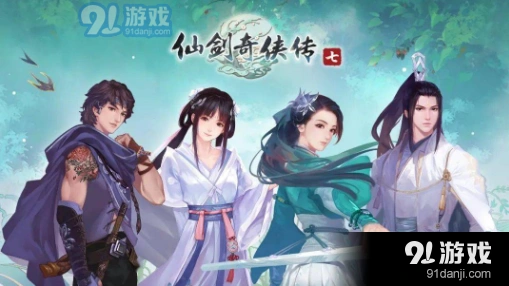 仙剑奇侠传7毒瘴泉试炼boss全攻略