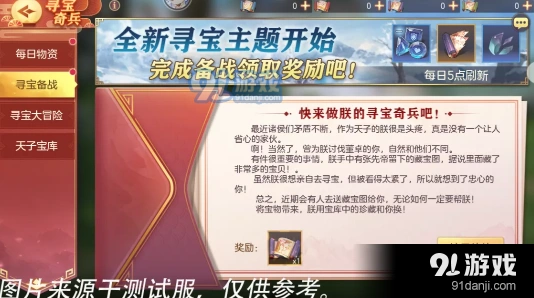 三国志幻想大陆寻宝奇兵活动攻略技巧