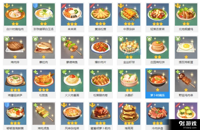 原神松鼠鱼食谱制作攻略