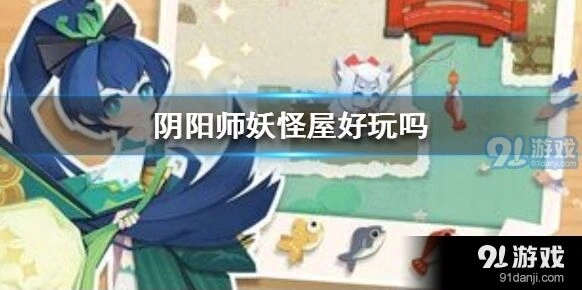 阴阳师妖怪屋式神图鉴收集攻略