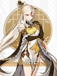 原神凝光强度分析 武器圣遗物推荐