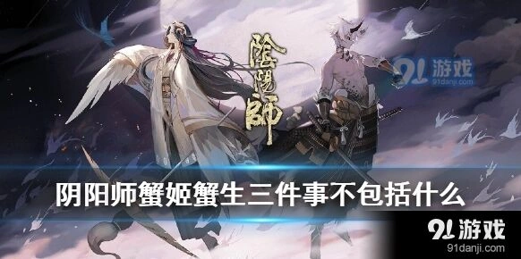 阴阳师麓海归途求知恶灵问题答案指南
