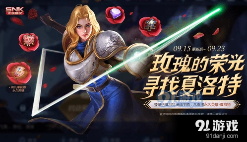 王者荣耀夏洛特免费领取技巧分享