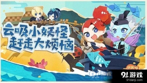 阴阳师妖怪屋喂食好感度升级玩法教程