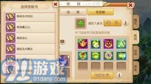 梦幻西游打书技巧完全指南