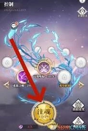 斗罗大陆注魂系统全玩法解析