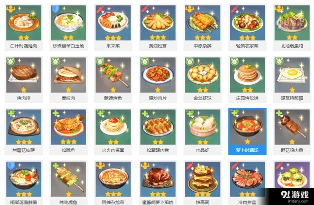 原神土豆饼食谱获取指南