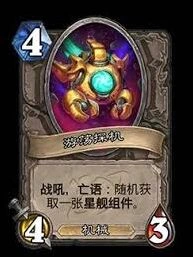 炉石传说31.4补丁更新详情星际英雄传