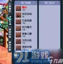 梦幻西游新门派女儿村加点全攻略