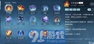 逆水寒福宝繁育配方详细教程