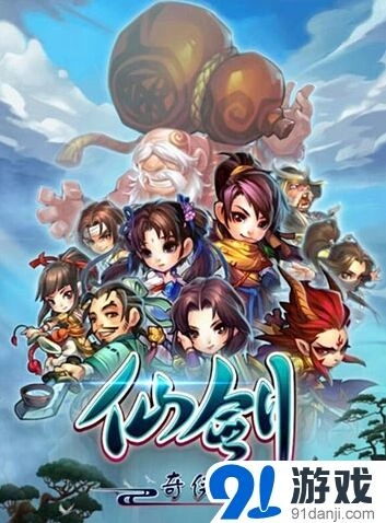 仙剑奇侠传手游雷神获得途径攻略