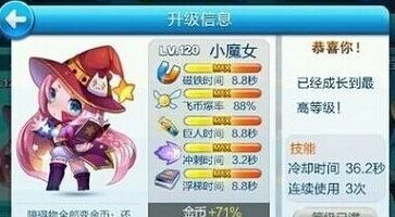 天天酷跑小魔女炫飞模式玩法攻略指南
