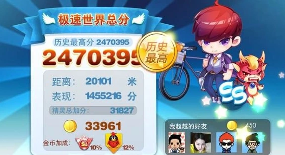 天天酷跑高分神操作 刷金币技巧指南