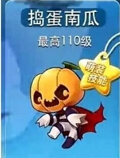 《天天酷跑》休闲跑酷新坐骑分析