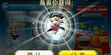 天天酷跑新版本炫飞抽奖详细攻略