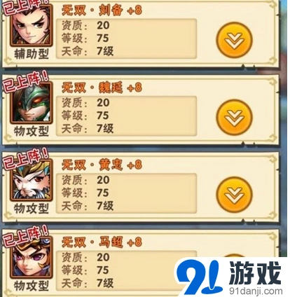 少年三国志蜀国武将组合选择指南