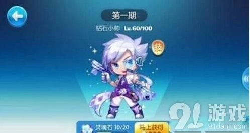 《天天酷跑》角色对比指南：钻石小帅小魔女