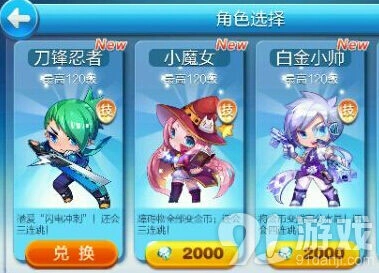 天天酷跑小魔女vs白金小帅刷金币能力对比