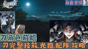 崩坏星穹铁道不死途光锥搭配法则