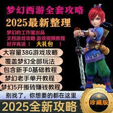 梦幻西游炼金技能赚钱攻略