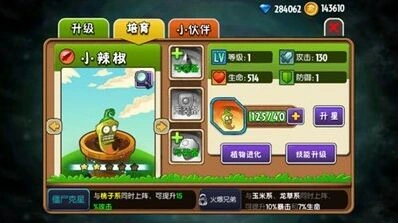 植物大战僵尸全明星组合系统全解析