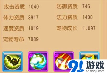 梦幻西游手游任务宠打造省钱技巧