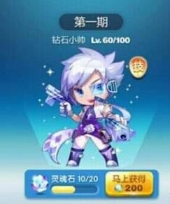 天天酷跑灵魂石升阶攻略
