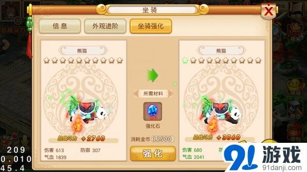 花千骨坐骑进阶玩法攻略