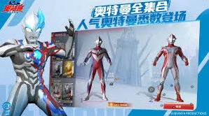 奥特曼超时空英雄阵容搭配攻略教程