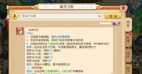 《梦幻西游》手游阴曹地府加点完美攻略