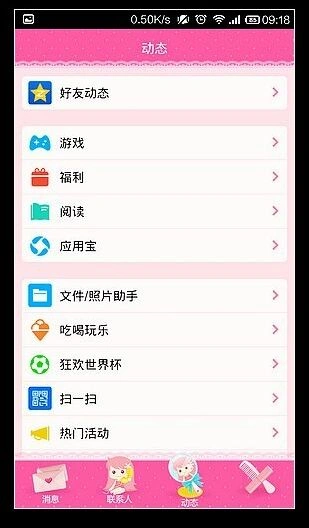 天天酷跑炫飞模式新版本礼包领取指南