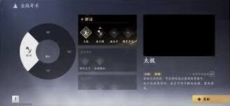 燕云十六声奇术更换指南详解