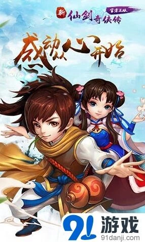 新仙剑奇侠传紫晶获得技巧教程