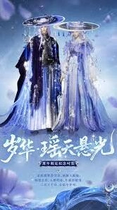 燕云十六声手游周年庆时间官方确认了吗