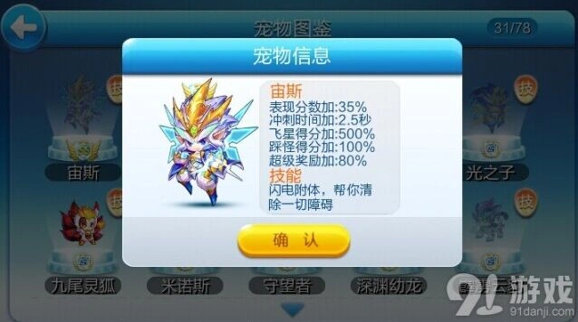 天天酷跑欧若拉入手攻略技巧大全