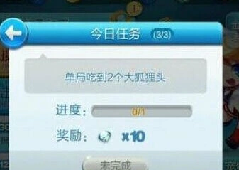 天天酷跑大狐狸头任务详解