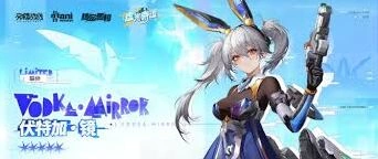 交错战线伏特加镜培养建议