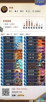 炉石传说任务萨控制场面技巧