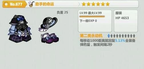 命运助手的命运获得流程攻略