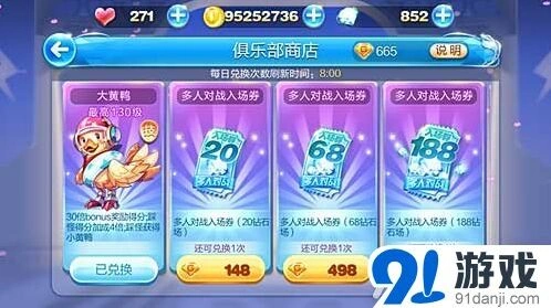 天天酷跑贡献值三种获取方法
