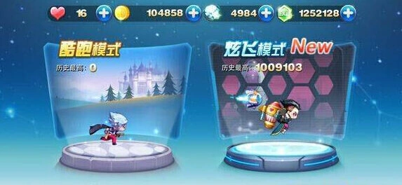 《天天酷跑》7月版本经验用途教程