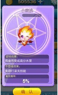 《天天酷跑》精灵小蜜桃与钢铁熊对比指南