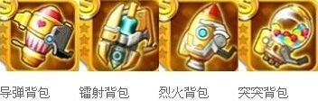 《天天酷跑》炫飞模式背包搭配全教程