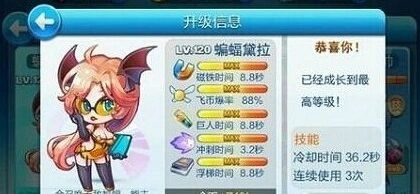 《天天酷跑》蝙蝠黛拉抽奖步骤详解