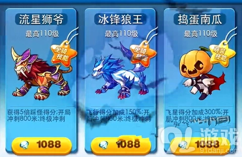 《天天酷跑》流星狮爷和冰锋狼王强度分析