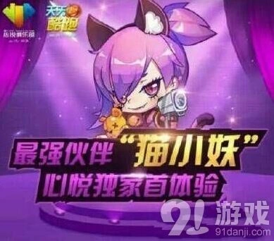 天天酷跑暗夜宝贝和猫小妖选择对比技巧