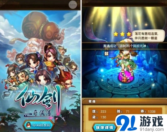 新仙剑奇侠传战力提升攻略技巧