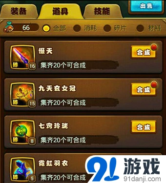 仙剑奇侠传金色装备获取方法大全