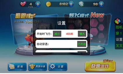 天天酷跑新版炫飞模式自动挂机刷积分钻石叉叉助手详解